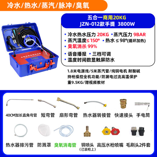 Muwu commercial steam cleaner high temperature and high pressure housekeeping household appliances cleaning air conditioning tools high temperature kitchen oil fume degreasing cleaning machine multi-functional all-in-one machine 3800W 20KG high pressure hot and cold water steam pulse ozone standard model