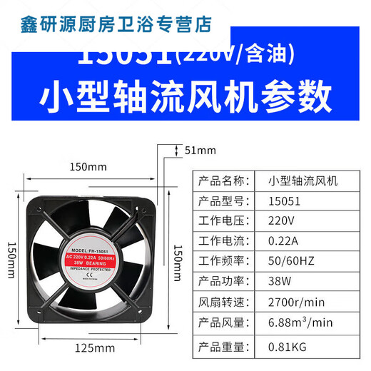 山头林村小型轴流风机220V工业强力高速配电柜箱机柜排气扇轴流风机 15051含油220V