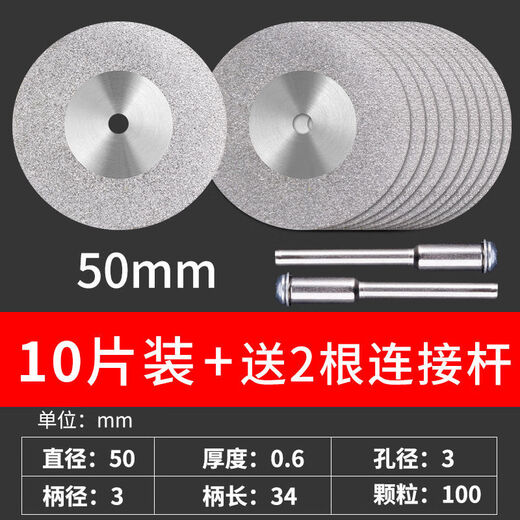 An Junsheng emery cutting blade jade ceramic wine bottle glass grinding wheel blade beautiful seam clearing electric grinding small slice toothless saw blade cutting blade 10 pieces + 2 rods diameter 16mm