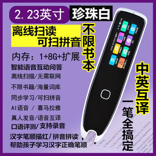 百词斩识字笔儿童中小学生成人扫读学习汉字中英文同步课本翻译点读机 万能笔玫瑰金粉1.9寸中英不限书