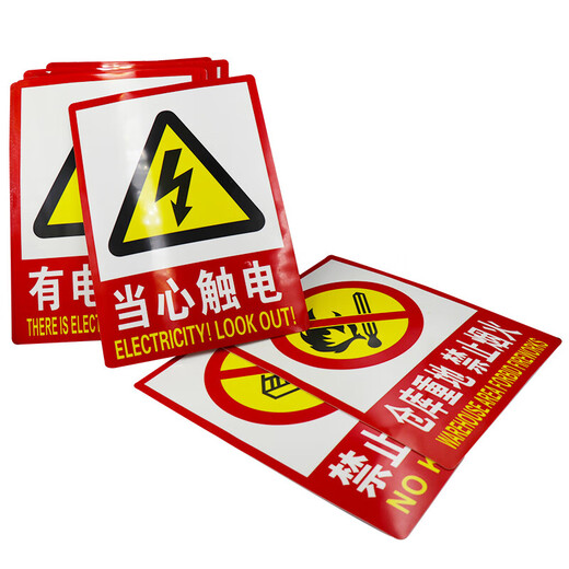 Hasdick HK-48 Beijing Warehouse Delivery PVC Wall Sticker Safety Sign Sign National Standard Warning Sign No Smoking 23.5 33cm (5 photos)