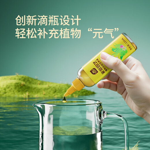 Stanley hydroponic plant nutrient solution rich bamboo special tulip perfume fairy flower indoor potted general fertilizer 125ml