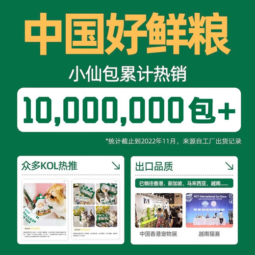 Xiaopei Food Chain Xiaoxian Bao M90 Cat Canned Cat Staple Food Canned Full Price Wet Food Cat Snacks Nutritional Weight Gaining Hair Care Care of the Stomach Chicken and Duck Meat 80g 14 Packs Stocking Pack