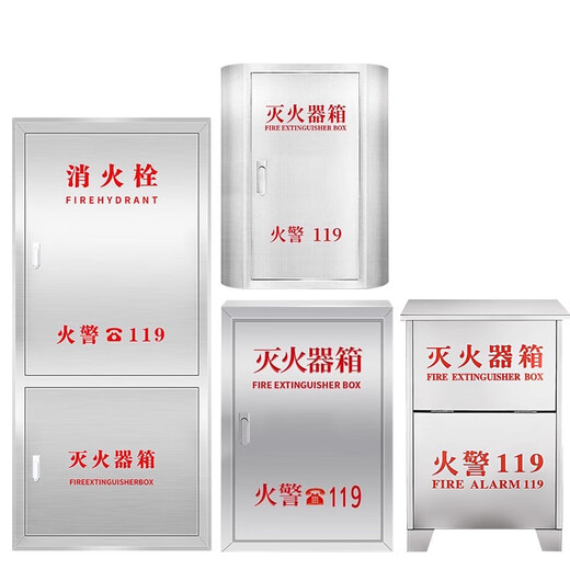 201/304 stainless steel fire extinguisher box 2 pieces fire fighting box 4kg dry powder fire extinguisher special placement box fire fighting equipment capacity 4kg*2 stainless steel fire extinguisher box 304-1.0 empty box
