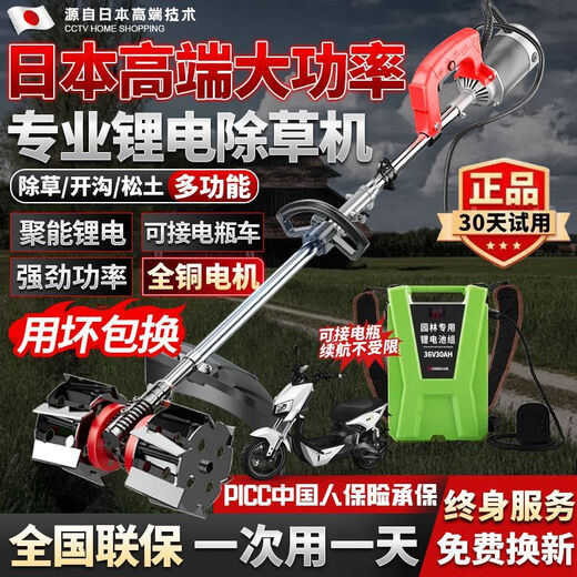 电动除草机背负式充电式大功率开荒除草神器 【3890Wh】丨24V/12A锂电瓶+扶草 大马力汽油级除草机-除草不快不要钱
