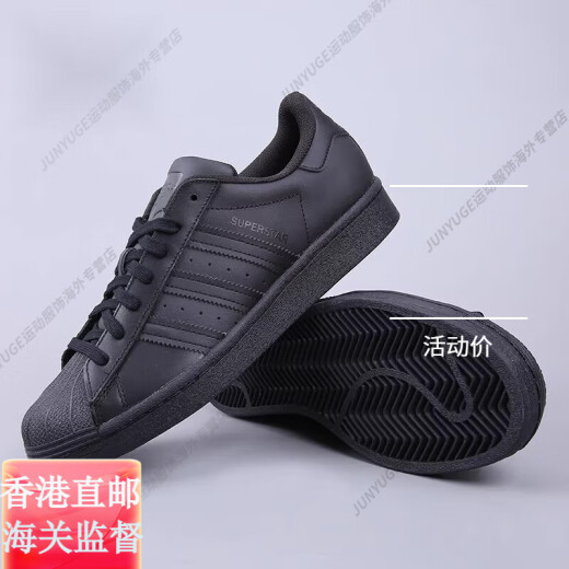Adidas (adidas) corta el código y descubre los deportes informales de los hombres y mujeres de la Suerstar Gap, EG4957, insignia oficial auténtica GW9734 46
