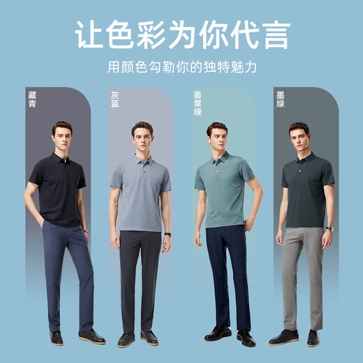 YOUNGOR short-sleeved POLO men's lapel machine washable mulberry silk blended fabric soft and comfortable business matching 2025 new product gray blue VSZS513118HFA L (recommended 135-150 Jin Jin equals 0.5 kg)