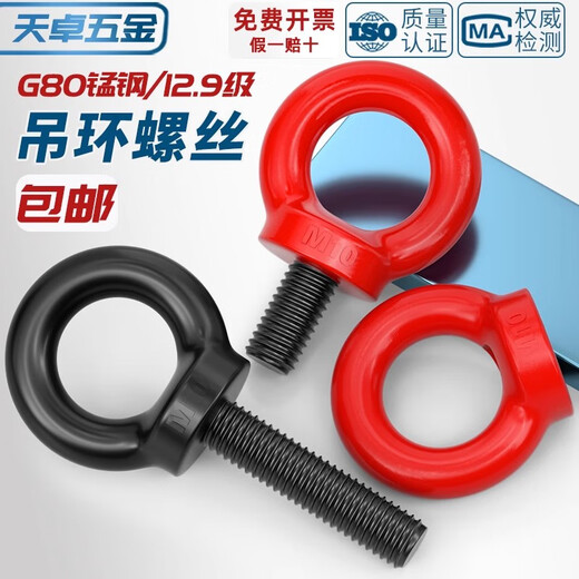 Tianzhuo Hardware Grade 12.9 Black Eye Screw High Strength Mold Lifting Eye Bolt MM6M8m10m12m16m20m24 M8 (pull force 0.8 tons) 12.9