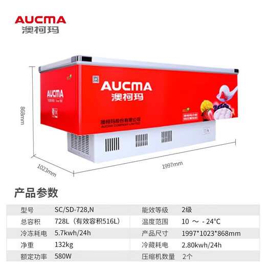 澳柯玛（AUCMA）组合岛柜 商用卧式组合展示柜 大容量玻璃门冷柜雪糕柜市冷冻冰淇淋水饺丸子 满篮筐冷藏冷冻切换】SC/SD-728