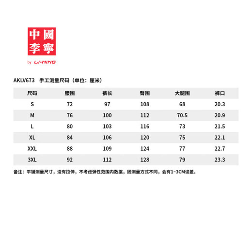 Li ning (li-ning) China Li ning Sleeper 2025 Sommer neuer Stil Herrener lässiges lässiges Baumwollschläfer loser Schläfer AKLv673 Wasserloser Black-1 2xl