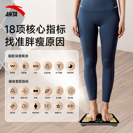 ANTA body fat scale smart body fat scale accurate weight scale electronic scale body scale home weight loss rechargeable model