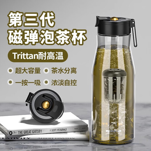 XKJ German high-end magnetic tea cup, tea and water separation cup for men, special for making tea, extra large capacity, anti-fall and high temperature resistance, black 700ml