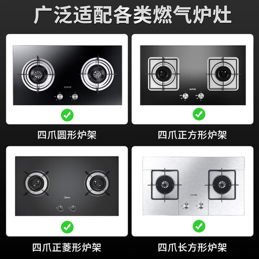 Beijing gas stove rack support gas stove anti-slip bracket stove windproof fire gathering energy-saving cover stove stove head thickened pot rack