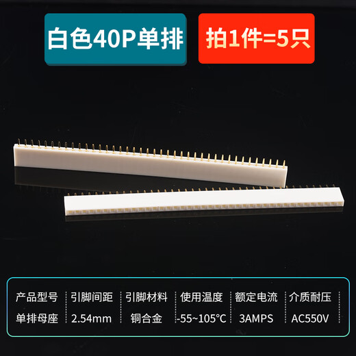 Single row female base 2.54mm pin header socket double row female 1*2P3P4P5P6P7P8P9P10P16P20P40P white 40P single row (5 pieces)