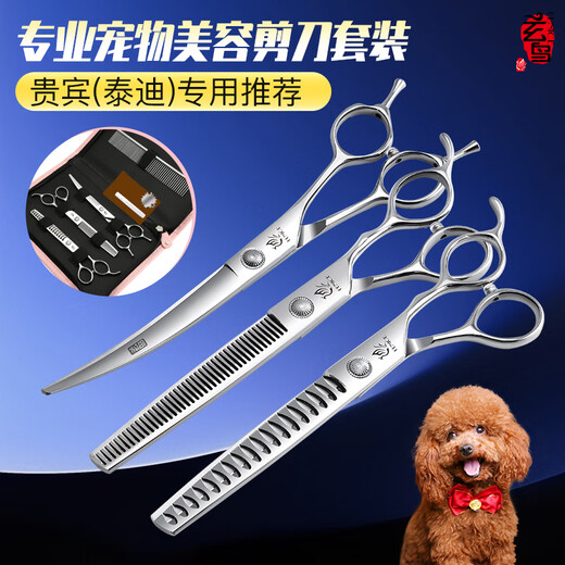 Xuanniao Teddy Bichon Beauty Scissors Pet Scissors Set Dog Shearing and Trimming Scissors Recommended by beauticians Hot choice 3 pieces 6.5 curved + 6.5 teeth + 6.5 fish bone