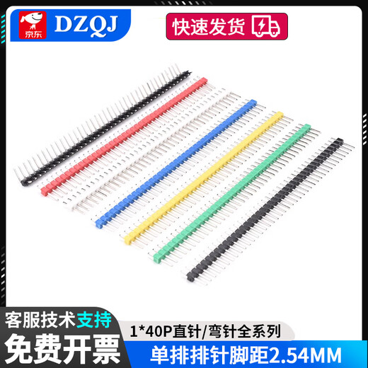 Pin header black 2.54mm pitch color gold-plated single row pins double row pins 2*40P straight pins/curved pins 1*40P single row black-iron pins (commonly used) (10 pieces)