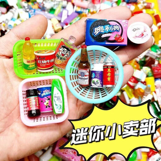 MPPMCK mini food and play house convenience store simulation miniature toys DIY ornaments resin small wine bottle reward small gifts, no duplication, 2 mini supermarket models, get one free