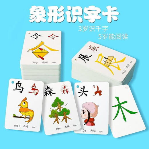 Preschool literacy card 1300 words early education picture book subset reading book enlightenment flash card synchronization Appa 1 boxed supplement 751-1000 pictograms