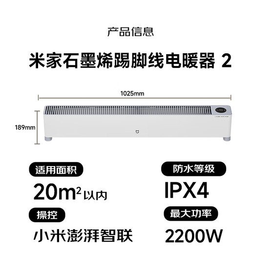 Mijia Xiaomi Heater Graphene Smart Baseboard Electric Heater 2 Intelligent Voice Control 13-level Temperature Adjustment IPX4 Waterproof Heater Electric Heater Home