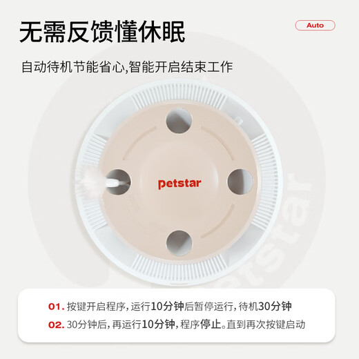 PETSTAR catching mole machine Qianka smart cat toy self-entertainment and boredom relief cat supplies automatic cat teasing stick