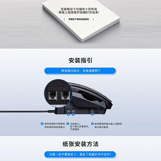 SF Express new fax machine thermal paper fax machine copy phone all-in-one caller ID SF Express Panasonic black (English display) 862 manual