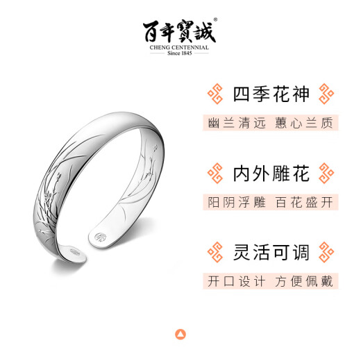 Centennial Baocheng original 999 pure silver bracelet for women, Four Seasons Flower God, ethnic style jewelry, open wide version silver bracelet, Mother's Day gift Qiulan