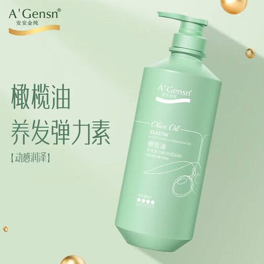 An'an Jin Pure Olive Oil Hair Elastin 260ml Moisturizing, Smooth and Styling Dynamic Moisturizing Elastin 260ml