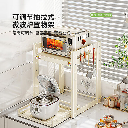 Shuaishi (shuaishi) Kitchen Microwave Rack Rice Cooker Shelf Countertop Oven Bracket Storage Pull-out Storage Rack Utensils Guide Rail Telescopic Type Telescopic Adjustable Milk White