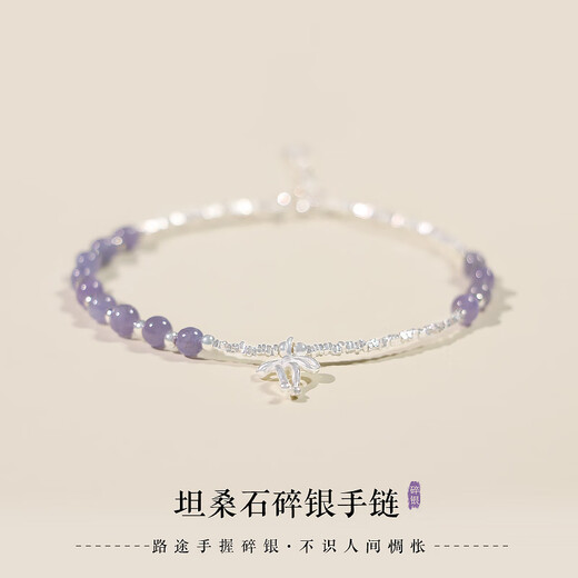 Two Snow Tanzanite Crushed Silver Several Liang Pure Silver Bracelet for Women Transfer Beads s925 Silver Light Luxury Jewelry Niche Design for Best Friend Tanzanite Crushed Silver Several Liang Bracelet