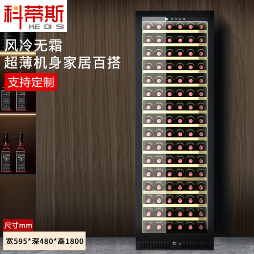 Curtis air-cooled new four-season constant temperature wine cabinet household air-cooled box ice tea red wine storage cabinet compressor lockable wine cabinet red wine storage refrigerator 1.8 meters high single temperature full shelf model + with door lock + depth 480 + height 1800