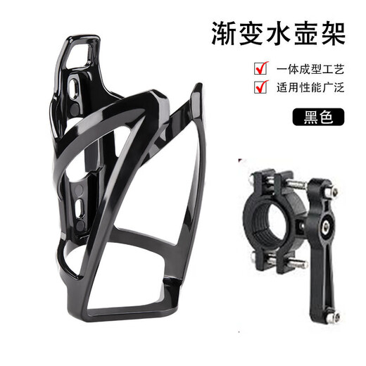 Yangpeng Bicycle Colorful Water Bottle Rack Road Cycling Bicycle Water Drainage Bracket Water Cup Rack Universal No-Punching Gradient Water Bottle Rack Black and Red - Requires own screw holes