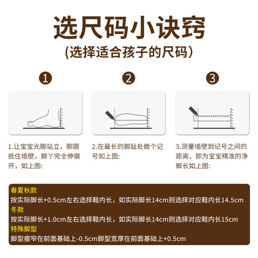 Chino Mouse Official Authentic Children's Toddler Shoes 1-3 Years Old Winter Velvet Soft Non-Slip Baby Cotton Shoes for Boys and Girls Brown Size 27 (Suitable for Feet Length 16.0-16.5cm)