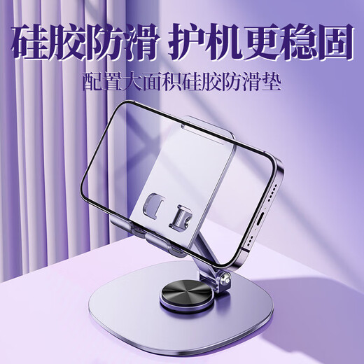 Shuotu mobile phone stand tablet iPad desktop lazy stand 360-degree rotation adjustable lifting live broadcast special mobile phone stand shooting photo office multi-functional support stand advanced purple metal 720 rotation丨folding portable