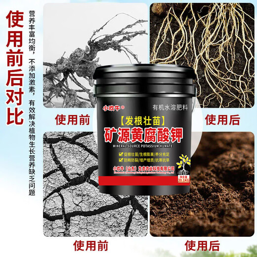 Mineral source Potassium Fulvic Acid Humic Acid Water-soluble Fertilizer Root Expansion and Fruit Conditioning Soil Fruit Tree Vegetable Basic Acid Powder 1 barrel 20.1 kg (to towns)