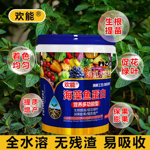 Huaneng seaweed and fish protein water-soluble fertilizer amino acid to strengthen roots and expand fruits organic barreled rooting fertilizer high calcium and high potassium fertilization seaweed and fish protein 20kg*1 barrel