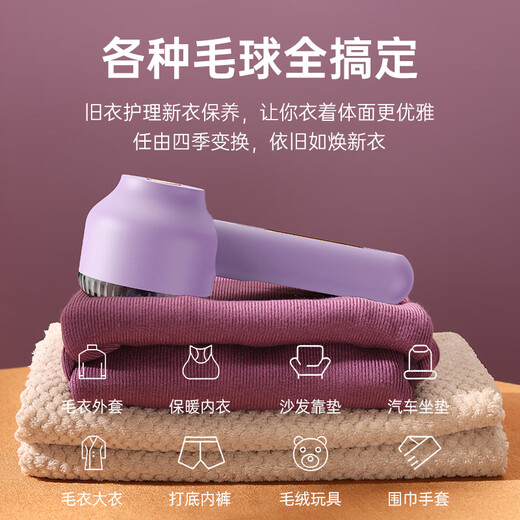 MPPMCK Zhexiang German hair ball trimmer electric hair suction pilling and shaving hair remover shaver clothes home use elegant purple rechargeable and plug-in dual-use model comes standard with 1 blade