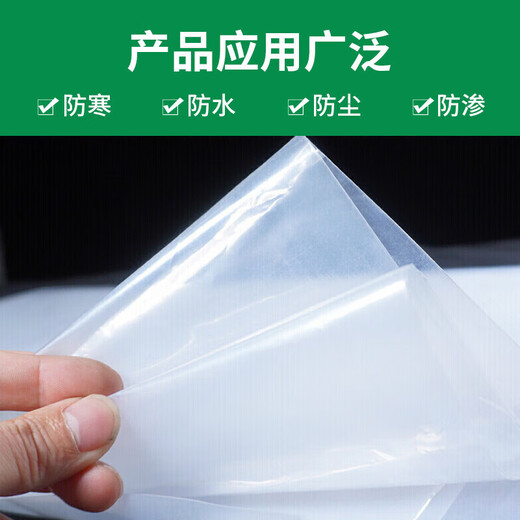 Minghong plastic cloth plastic film thickened greenhouse film waterproof cloth insulation film anti-seepage film cloth 3 meters wide * 6 wires * 10 meters