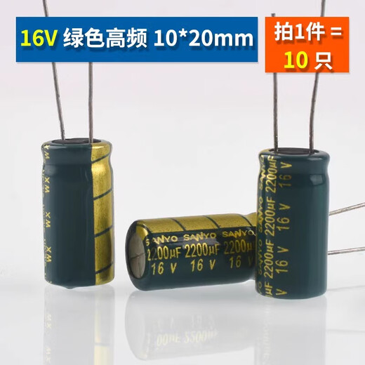 Direct plug aluminum electrolytic capacitor component 10/16/25v/35/50V/100/220/470/1000/2200uF Direct plug 16V 2200uf green high frequency 10*20mm(1