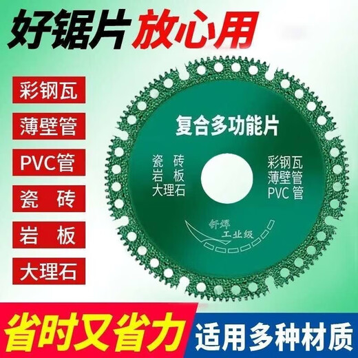 Factory direct sale Multi-functional composite sheet color steel tile PCV wood rock plate ceramic tile cutting special cutting blade Multi-function cutting king saw blade Factory direct sale-high quality cutting blade 2 pieces