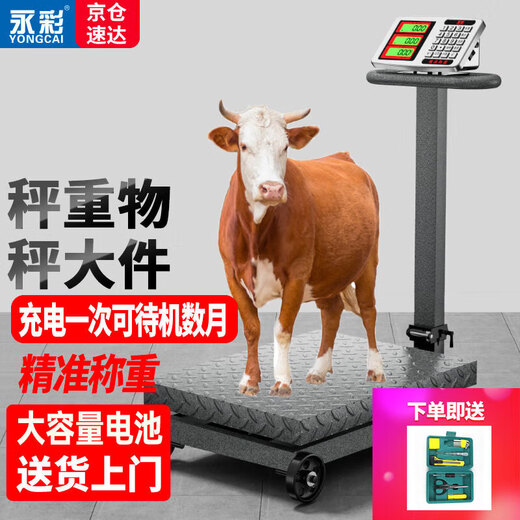 Yongcai weighing electronic scale commercial wheel scale household floor-standing large bench scale hand push roller precision electronic scale foldable electronic pig scale industrial logistics floor scale 300 kg thickened thick bracket 40*50 table wheel scale