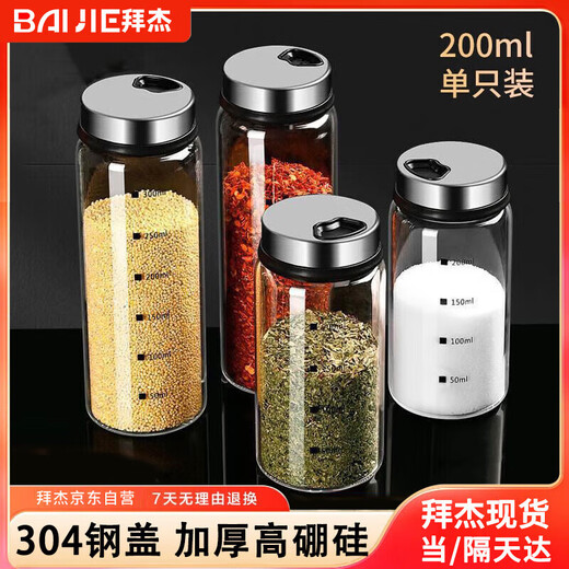 Baijie high borosilicate glass seasoning bottle sprinkler bottle barbecue seasoning jar seasoning box kitchen sealed salt jar 200ml