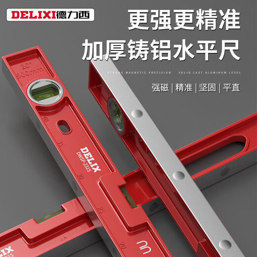 Delixi Electric electrical level high-precision solid cast aluminum industrial-grade heavy-duty all-aluminum alloy multi-functional decoration anti-fall ruler strong strong magnetic solid cast aluminum 600mm