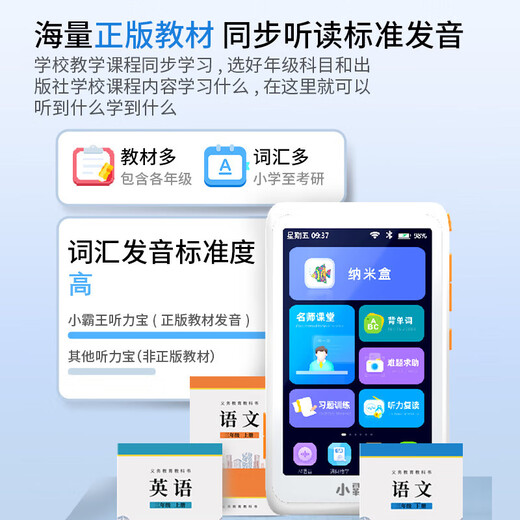 Xiaobawang English Walkman Libao A2/C2 portable learning machine primary school junior high school high school synchronous nine-subject textbook textbook repeater children's English ear-memorizing word artifact 128G full subject textbook free + synchronous listening + Chinese-English translation