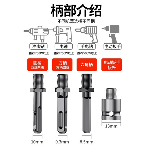 JCZS German quality firewood splitting artifact household rural electric pick wood splitter drill bit electric splitting wood splitter 50mm 4 different machine poles