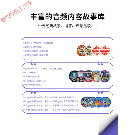 OnanoffStoryphones Kinderkopfhörer Wireless Bluetooth NFC-Funktion können DIY-Aufzeichnungen Baby Learning Headphones StoryShield StoryDisc- <Monkey King> Englisch Audio