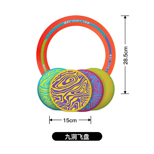 WABOBA Outdoor Sports Silicone Soft Frisbee Children's Parent-Child Safety Game Professional Competition Flying Saucer Toy Nine-hole Frisbee Set