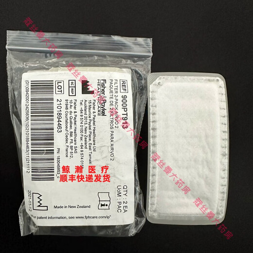 费雪派克【顺发极速达】加热呼吸管路套装鼻塞导管OPT944/942/946/844 加温管路561+鼻导管944