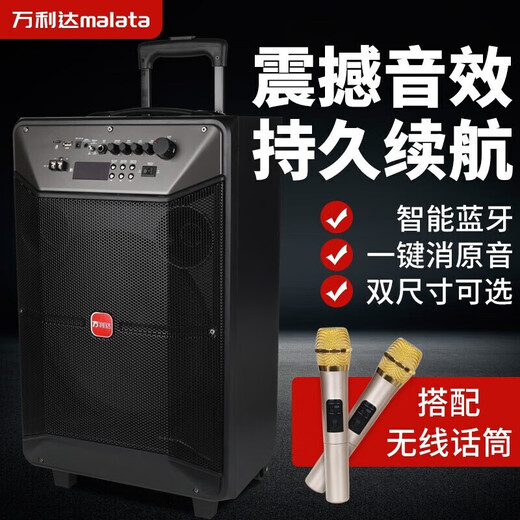Malida M9086 square dance audio outdoor Bluetooth karaoke trolley speaker 2025 new performance conference team building camping singing and dancing high-power heavy bass stall store selling 12-inch M+9087+ dual microphones
