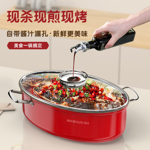 Laxiaoniang stainless steel fish steaming pot household oval universal pot artifact extra large multi-functional steaming fish special pot set 39cm