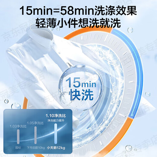 LittleSwan drum washing machine fully automatic 12kg large capacity household frequency conversion energy saving washing and drying integrated washing and drying steam disinfection 1.1 high washing ratio national subsidy TD12V20 thorough drying and odor removal washing and drying integrated 12kg